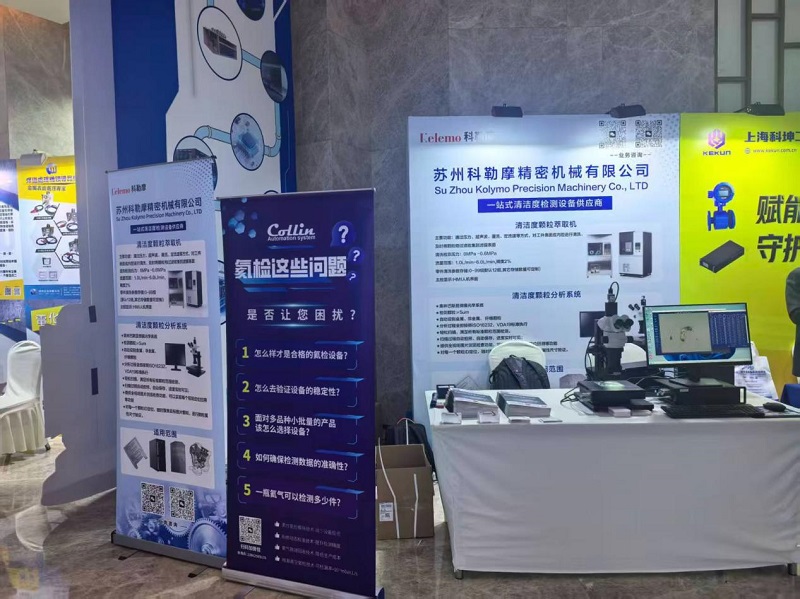 SuZhou Kolymo Precison Machinery Co.,Ltd. Deltar i det sjätte Maimai Network Liquid Cooling Full-Chain Supply Chain Summit 2026